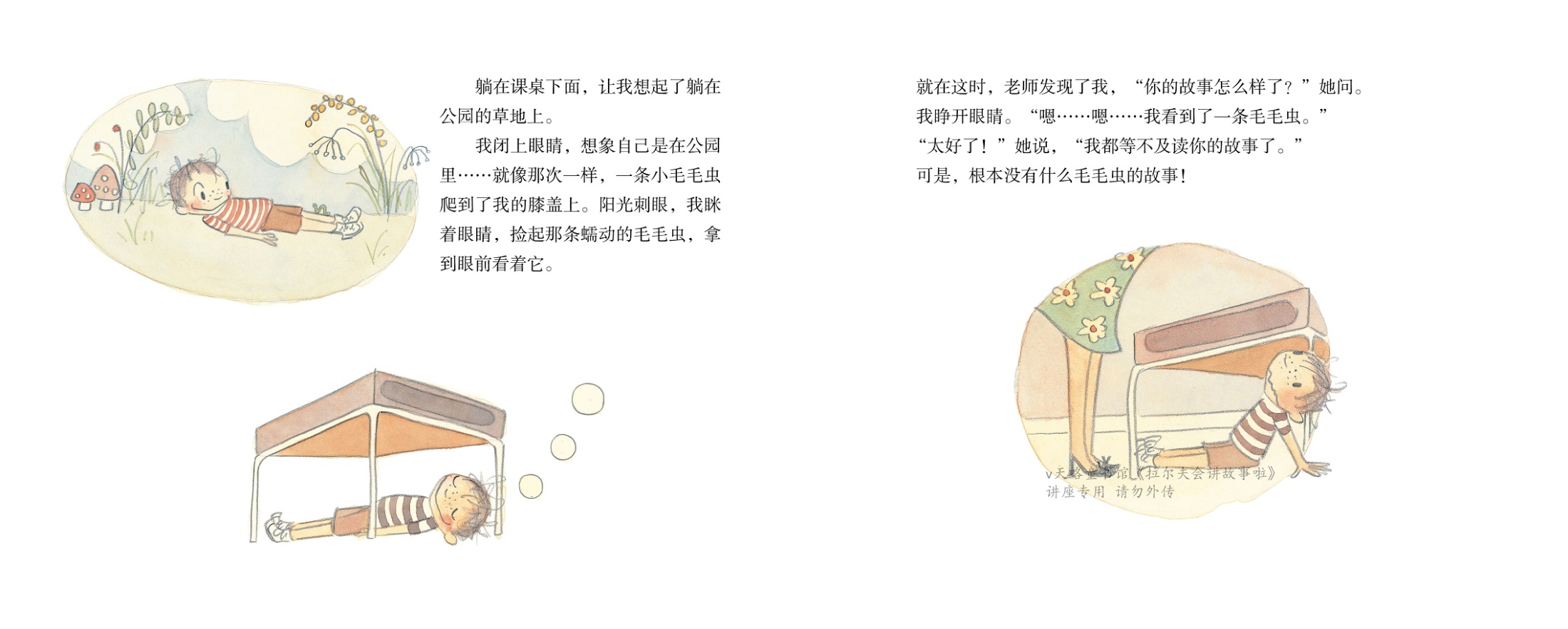 拉尔夫会讲故事啦 (11),绘本,绘本故事,绘本阅读,故事书,童书,图画书,课外阅读